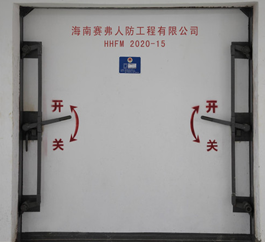 HHFM2020-15混凝土结构防护密闭门